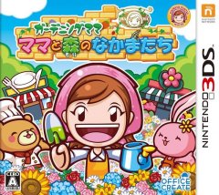 Gardening Mama 2: Forest Friends (JP)