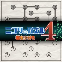 Nikoli No Puzzle 4: Hashi O Kakero (JP)