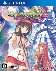 <a href='https://www.playright.dk/info/titel/dungeon-travelers-2-the-royal-library-+-the-monster-seal'>Dungeon Travelers 2: The Royal Library & The Monster Seal</a>    4/30