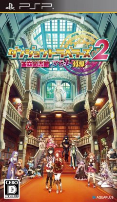 <a href='https://www.playright.dk/info/titel/dungeon-travelers-2-the-royal-library-+-the-monster-seal'>Dungeon Travelers 2: The Royal Library & The Monster Seal</a>    5/30