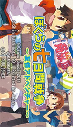 <a href='https://www.playright.dk/info/titel/bokura-no-nanokakan-sensou-yuujou-adventure'>Bokura No Nanokakan Sensou: Yuujou Adventure</a>    14/30