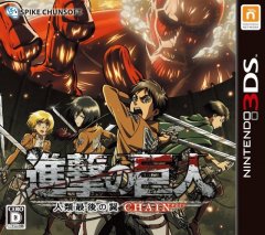 Attack On Titan: Humanity In Chains (JP)