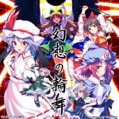 Touhou Genso Rondo: Bullet Ballet [Download] (JP)