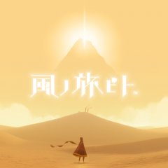 Journey (2012) (JP)