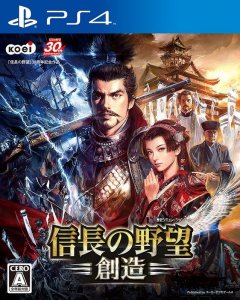 Nobunaga's Ambition: Sphere Of Influence (JP)