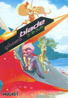 Ghost Blade [Limited Edition]