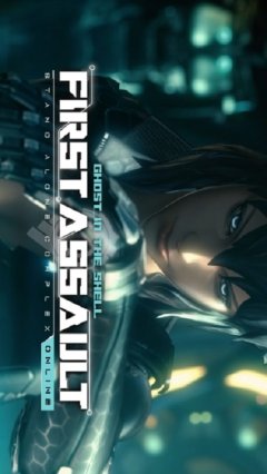 Ghost In The Shell: Stand Alone Complex: First Assault Online (US)