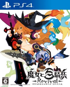 Witch And The Hundred Knight, The: Revival Edition (JP)