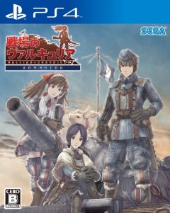 Valkyria Chronicles: Remastered (JP)