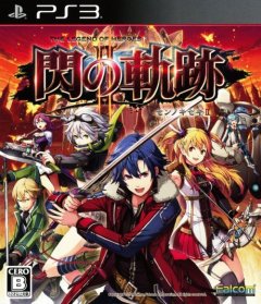 Legend Of Heroes, The: Trails Of Cold Steel II (JP)