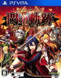 Legend Of Heroes, The: Trails Of Cold Steel II (JP)