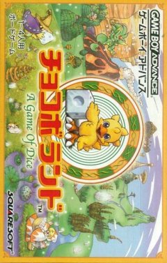 Chocobo Land: A Game Of Dice (JP)