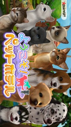 <a href='https://www.playright.dk/info/titel/i-love-my-pets'>I Love My Pets [eShop]</a>    8/30