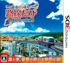 Japanese Rail Sim 3D: Monorail Trip To Okinawa (JP)