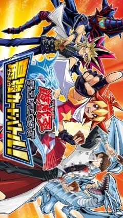 Yu-Gi-Oh! Duel Monsters Saikyo Card Battle! (JP)