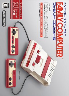Nintendo Classic Mini: Family Computer (JP)