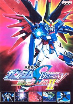 Gundam Seed: Rengou Vs. Z.A.F.T. II