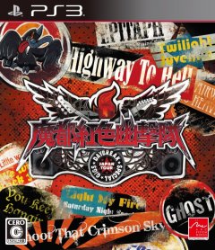 Tokyo Twilight Ghost Hunters: Daybreak Special Gigs (US)