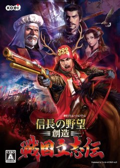 <a href='https://www.playright.dk/info/titel/nobunagas-ambition-sphere-of-influence-ascension'>Nobunaga's Ambition: Sphere Of Influence: Ascension</a>    25/30