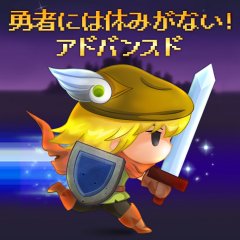 Buff Knight Advanced (JP)