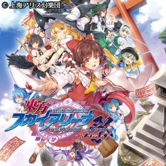 Touhou Sky Arena: Matsuri Climax (JP)