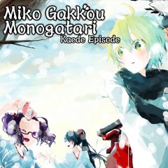 Miko Gakkou Monogatari: Kaede Episode (EU)