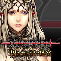Wizardry: Labyrinth Of Lost Souls (JP)