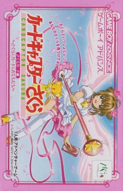 Card Captor Sakura: Sakura Card-Hen: Sakura Card To Tomodachi (JP)