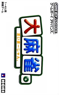 <a href='https://www.playright.dk/info/titel/dai-mahjong'>Dai-Mahjong</a>    16/30