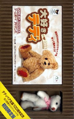 Daisuki Teddy [Limited Edition] (JP)