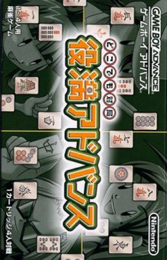 Dokodemo Taikyoku: Yakuman Advance (JP)