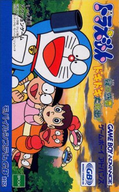 <a href='https://www.playright.dk/info/titel/doraemon-midori-no-wakusei-doki-doki-daikyuushuutsu'>Doraemon: Midori No Wakusei Doki Doki Daikyuushuutsu!</a>    25/30