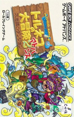 Dragon Quest Characters: Torneko No Daibouken 2 Advance (JP)