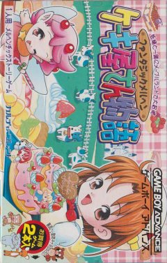 Fantastic Marchen: Cake-Yasan Monogatari / Doubutsu Chara Navi Uranai Kosei Shinri Gaku (JP)