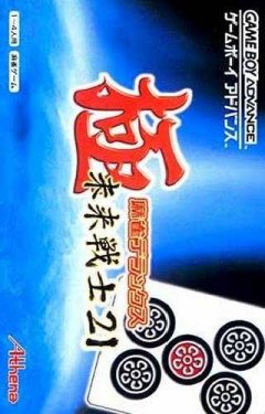 Goku Mahjong Deluxe: Mirai Senshi 21 (JP)