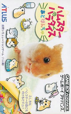 Hamster Paradise Advanchu (JP)