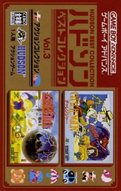 Hudson Best Collection Vol. 3: Action Collection (JP)