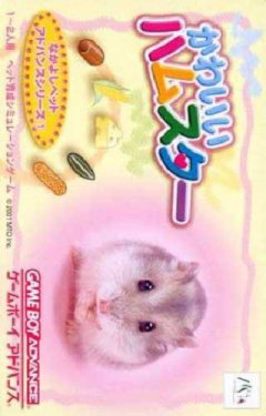 Nakayoshi Pet Advance Series 1: Kawaii Hamster (JP)