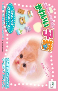 Nakayoshi Pet Advance Series 3: Kawaii Koneko (JP)