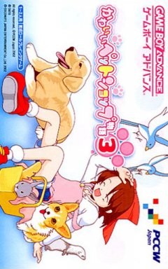 Kawaii Pet Shop Monogatari 3 (JP)
