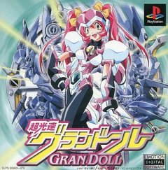 Chou Kousoku Grandoll [Limited Edition] (JP)