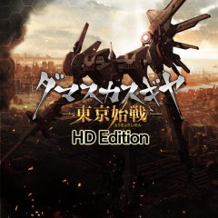 Damascus Gear: Operation Tokyo: HD Edition (JP)