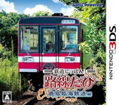 Japanese Rail Sim 3D: Journey In Suburbs #2 (JP)
