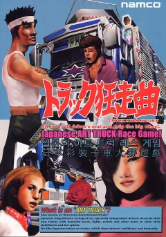 Truck Kyousoukyoku [Deluxe] (JP)