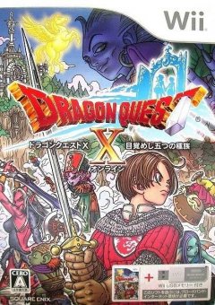 Dragon Quest X [USB Memory Bundle] (JP)