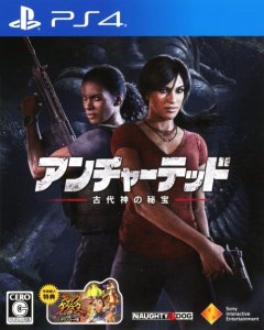 Uncharted: The Lost Legacy (JP)