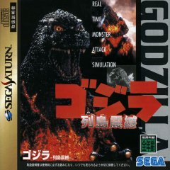 Godzilla Rettoushinkan (JP)