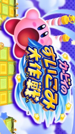 <a href='https://www.playright.dk/info/titel/kirbys-blowout-blast'>Kirby's Blowout Blast</a>    18/30