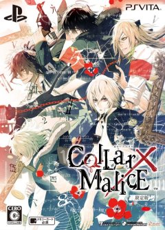 Collar X Malice [Limited Edition] (JP)