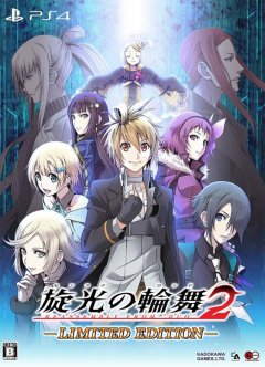 Senko No Ronde 2 [Limited Edition] (JP)